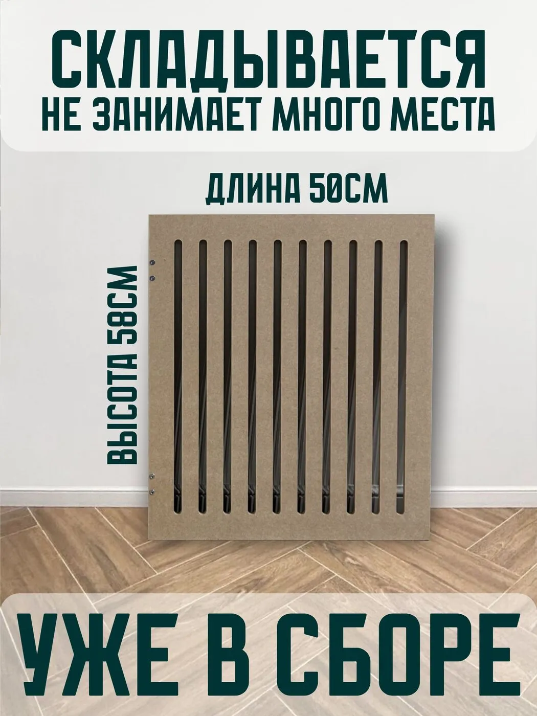 Барьер для животных «Полосы», полосы, фото 4 из 6