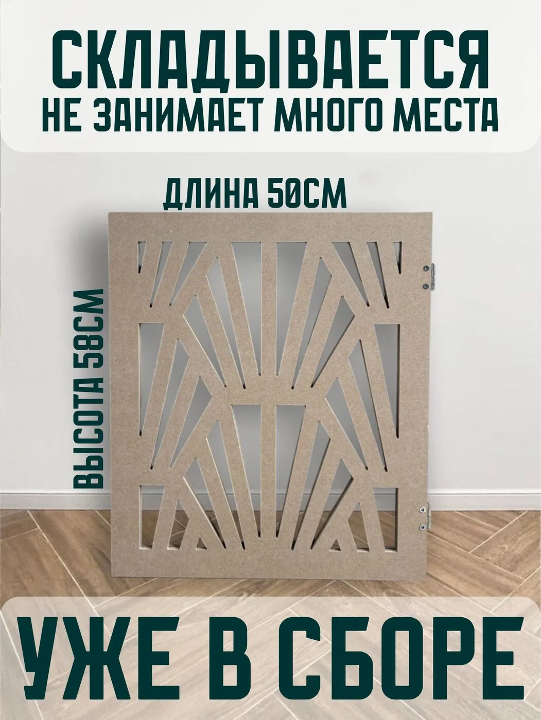 Барьер для животных «Гэтсби», гэтсби, фото 6 из 10
