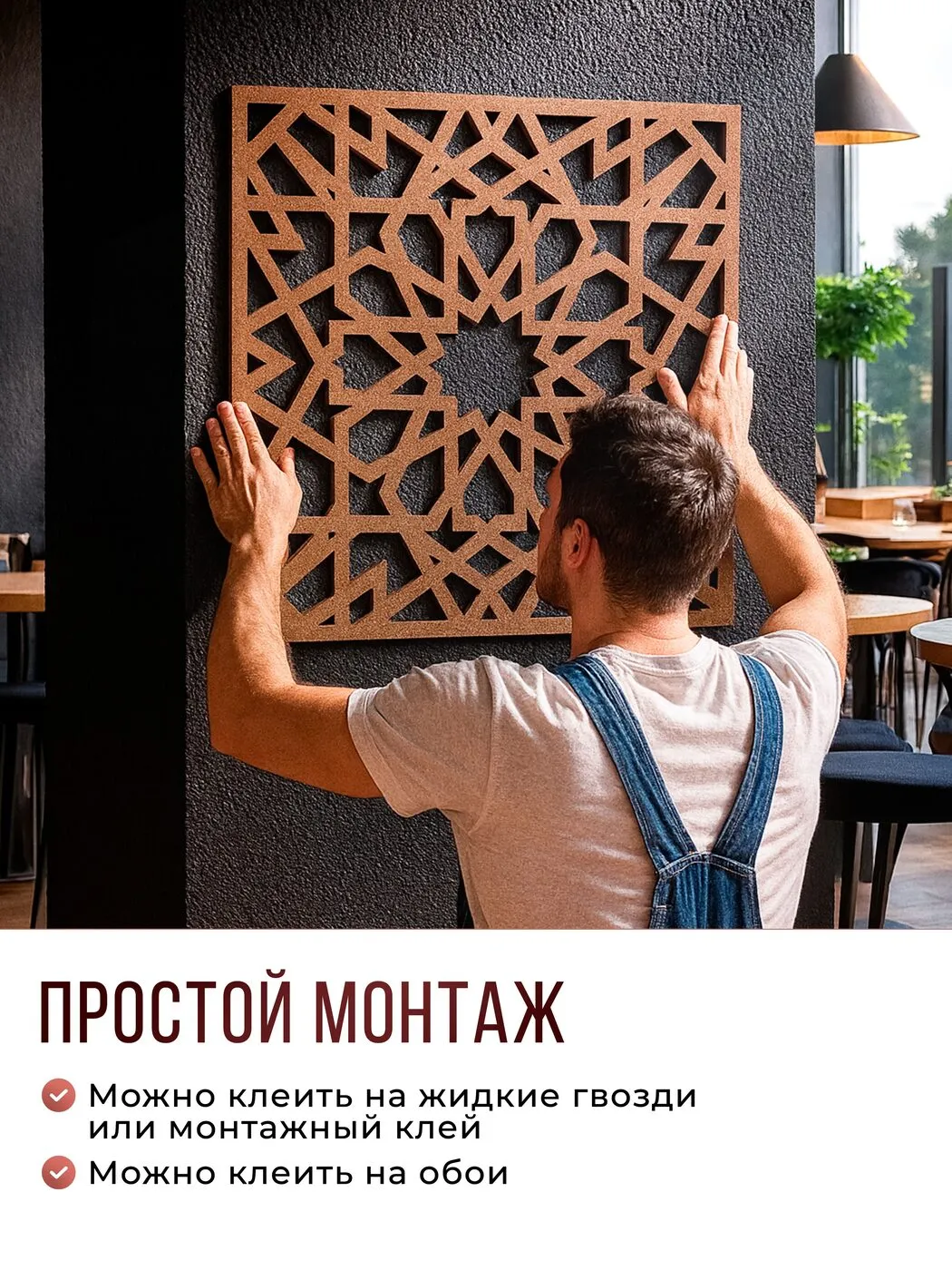 Восточные панели «Звезда», под покраску, фото 8 из 12