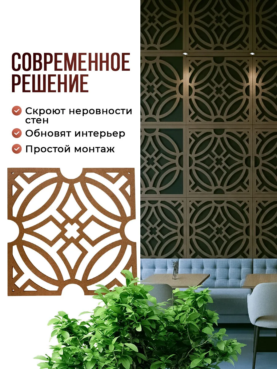 Восточные панели «Лепестки», под покраску, фото 10 из 12