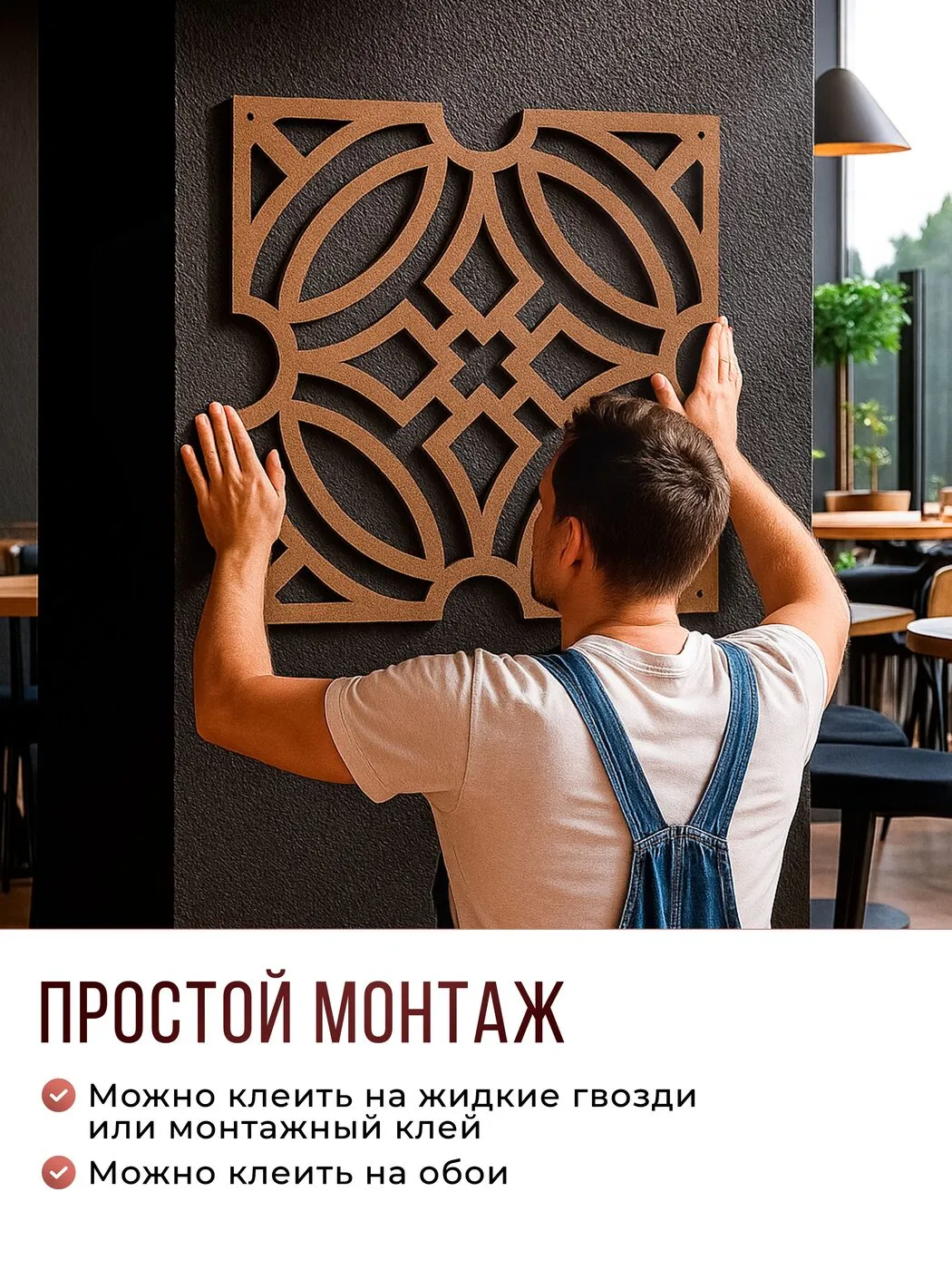Восточные панели «Лепестки», под покраску, фото 11 из 12